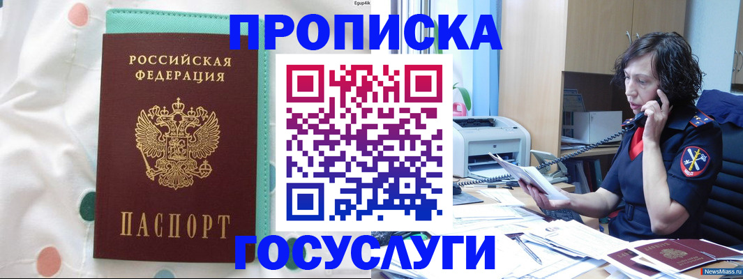 прописка паспорт в Исилькуле