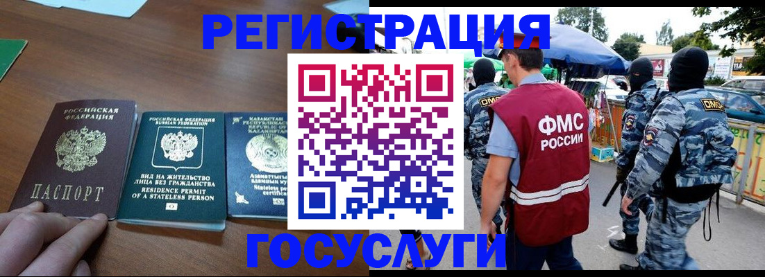 временная регистрация надежно в Исилькуле