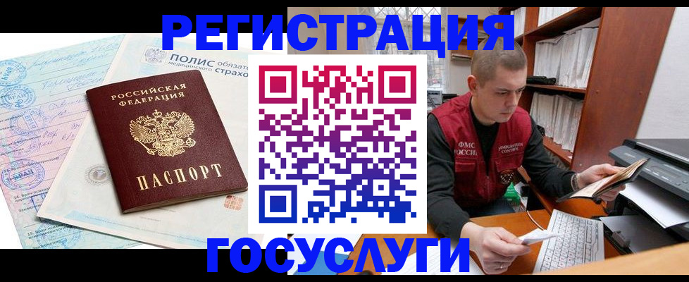 временная регистрация гарантия в Исилькуле
