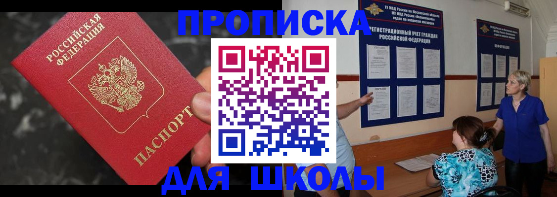 временная регистрация гарантия в Исилькуле