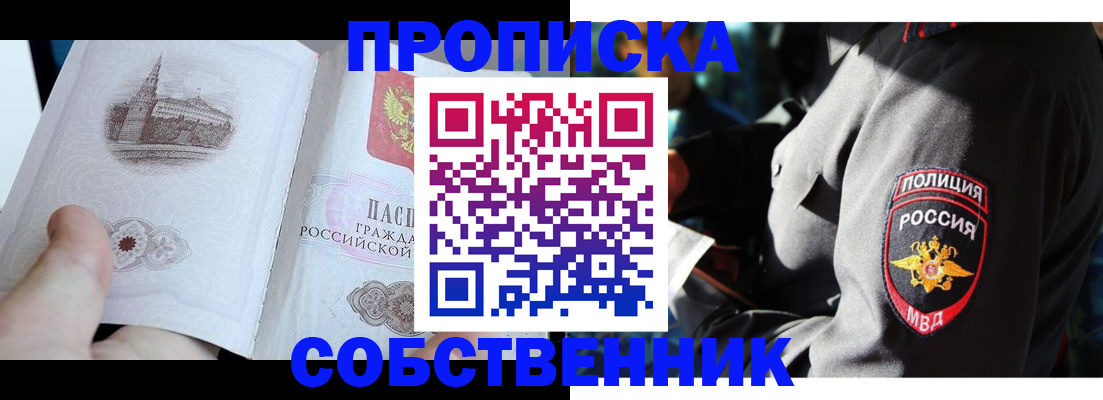 временная регистрация надежно в Исилькуле