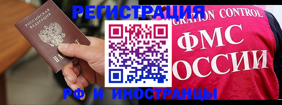 временная регистрация госуслуги в Исилькуле