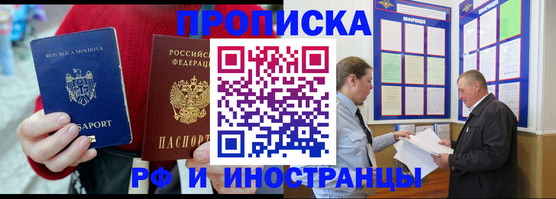 где прописаться в Исилькуле