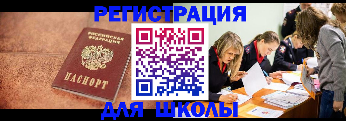 прописка гарантия в Исилькуле