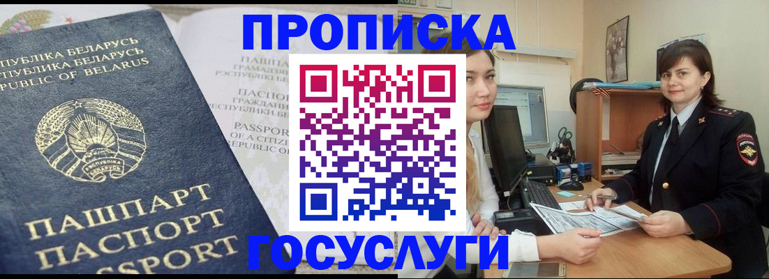 временная регистрация поиск в Исилькуле